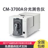 CM-3700A日本日本正能量行情网